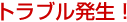 �����E���J�E���c���̃X�[�c�P�[�X�̌��J���A���̉����Ȃ�